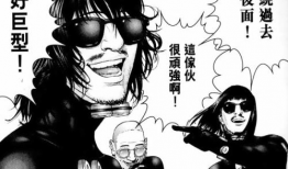 漫画杀戮都市,杀戮都市的残酷生存画卷