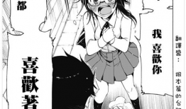 伪恋 漫画,爱情与友情的交错演绎