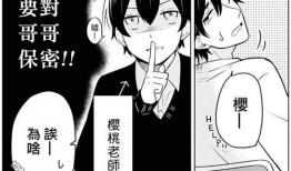 男男腐漫画,男男腐漫画中的甜蜜瞬间